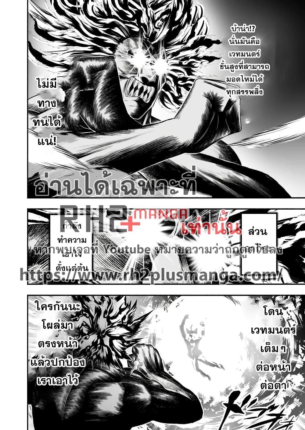 Tensei Berserker page 6
