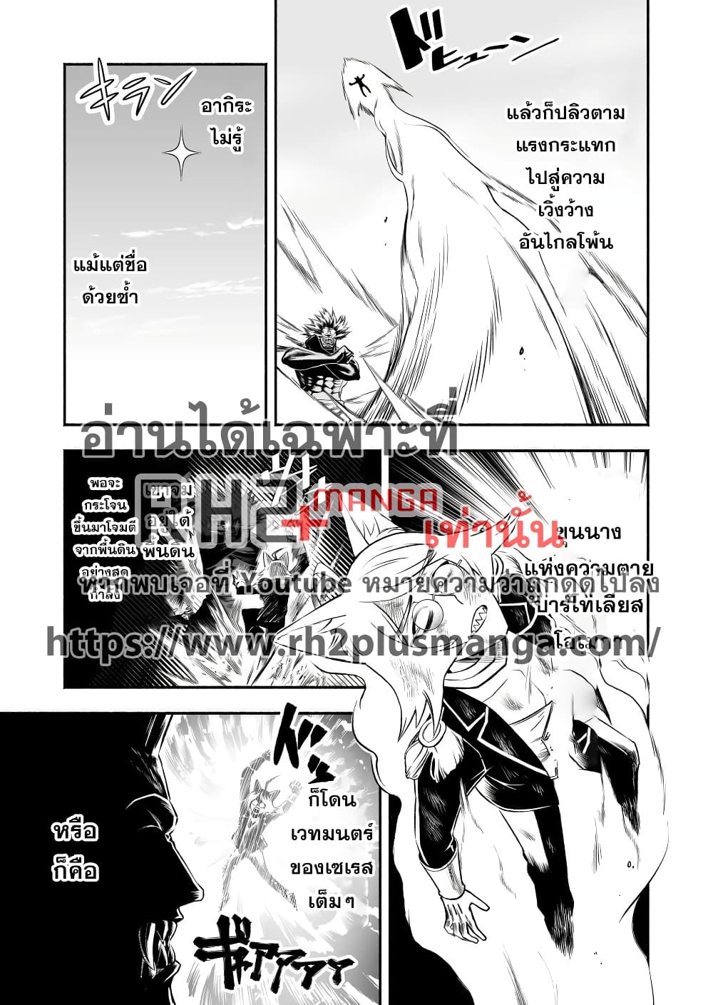 Tensei Berserker page 7