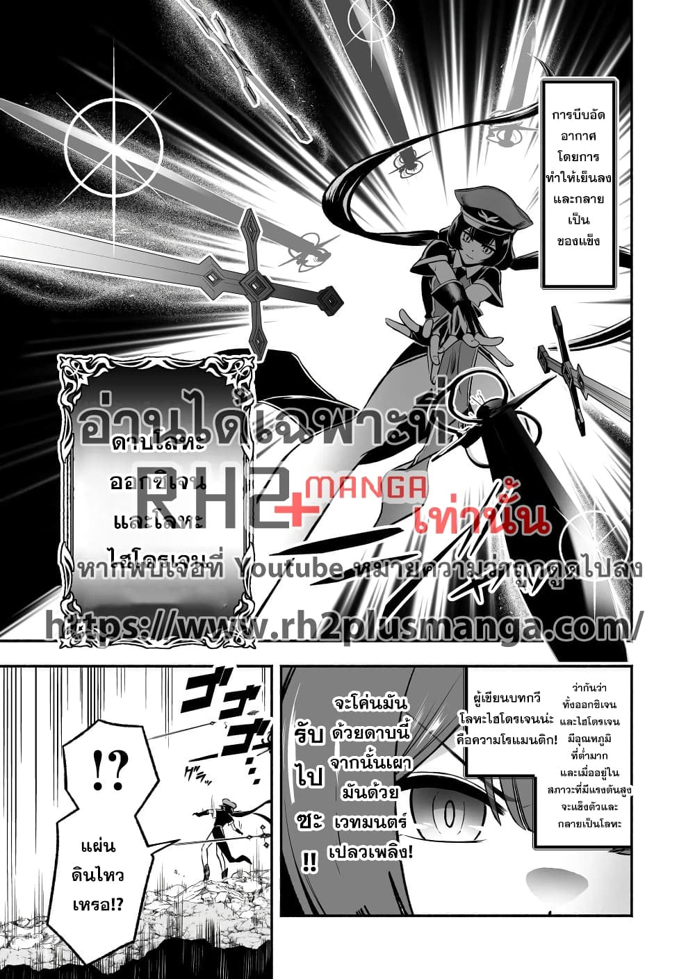 Tensei Berserker page 9