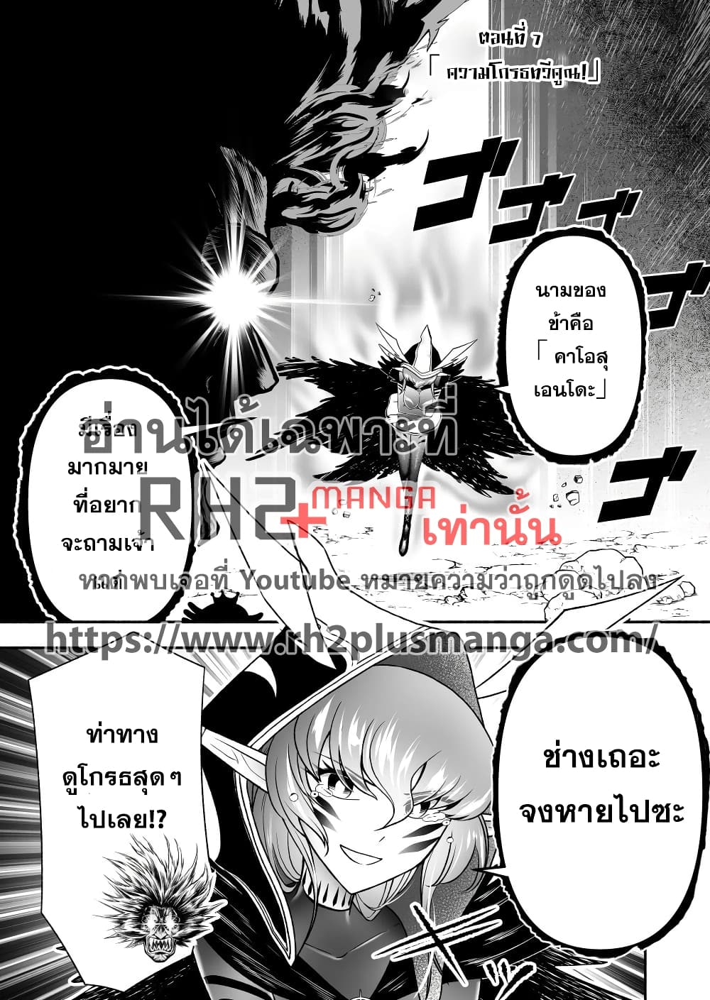 Tensei Berserker page 1