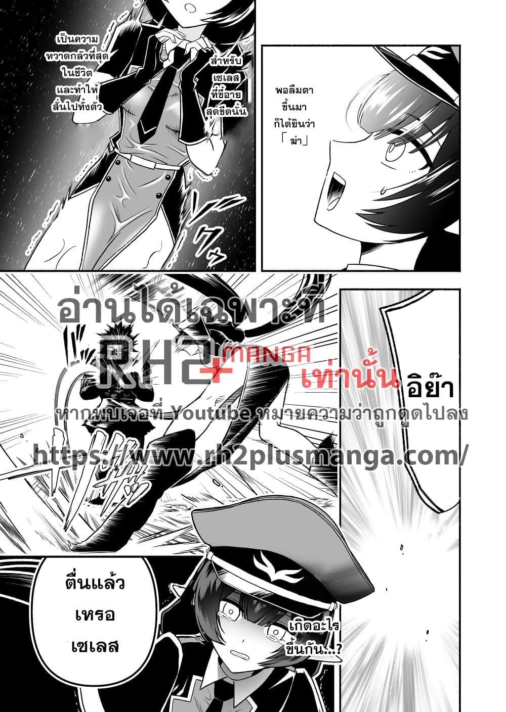 Tensei Berserker page 3