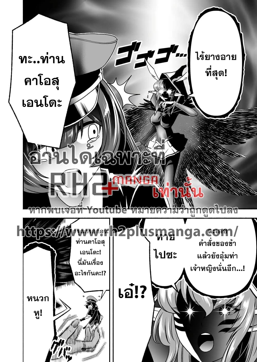 Tensei Berserker page 4