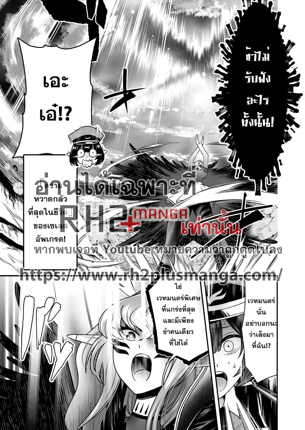 Tensei Berserker page 5