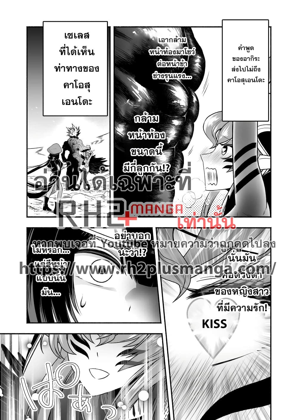 Tensei Berserker page 7