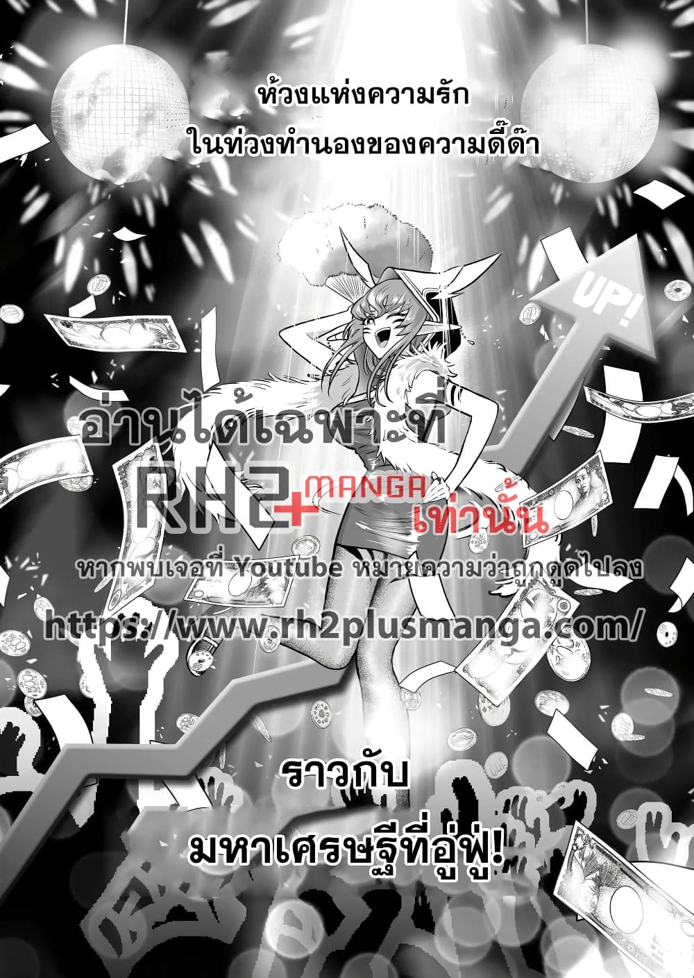 Tensei Berserker page 8