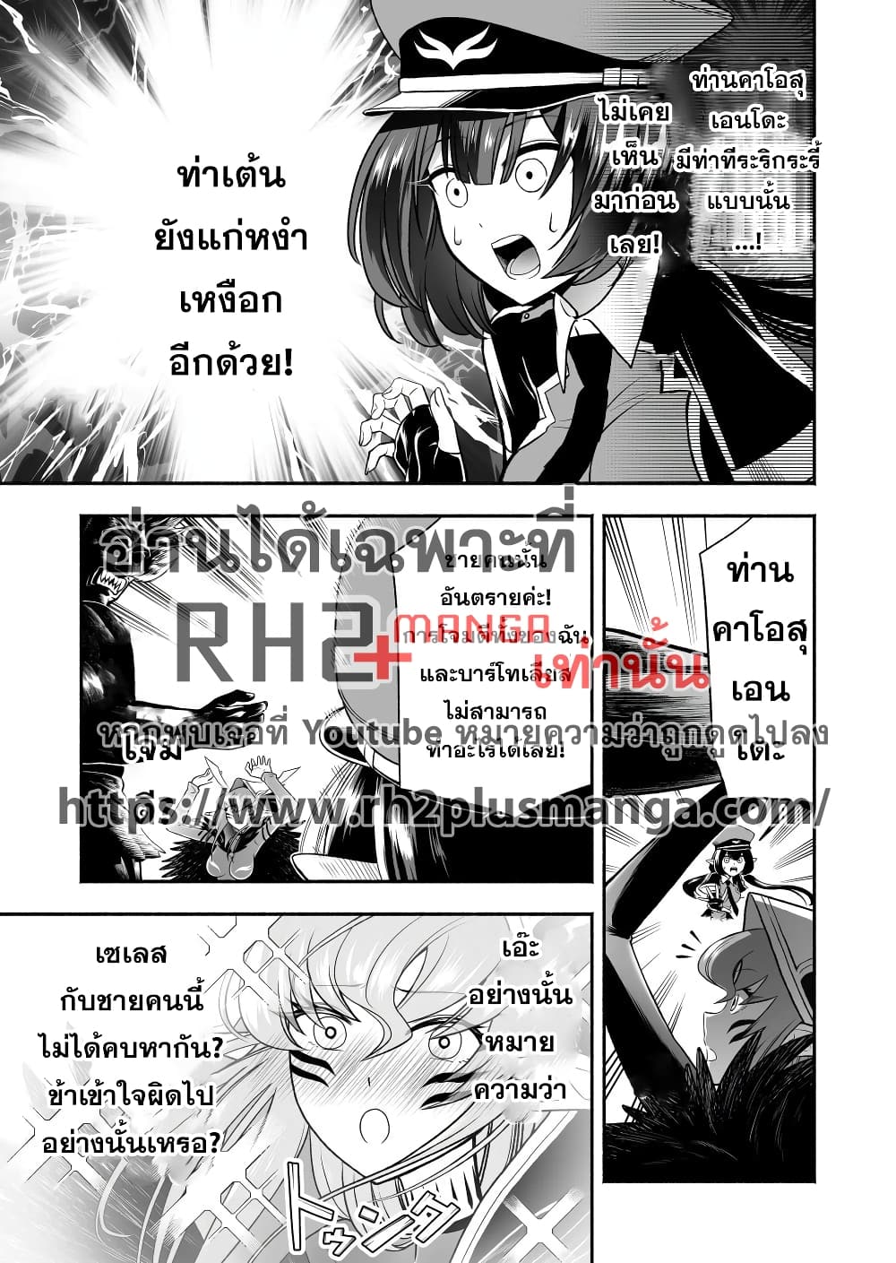 Tensei Berserker page 9