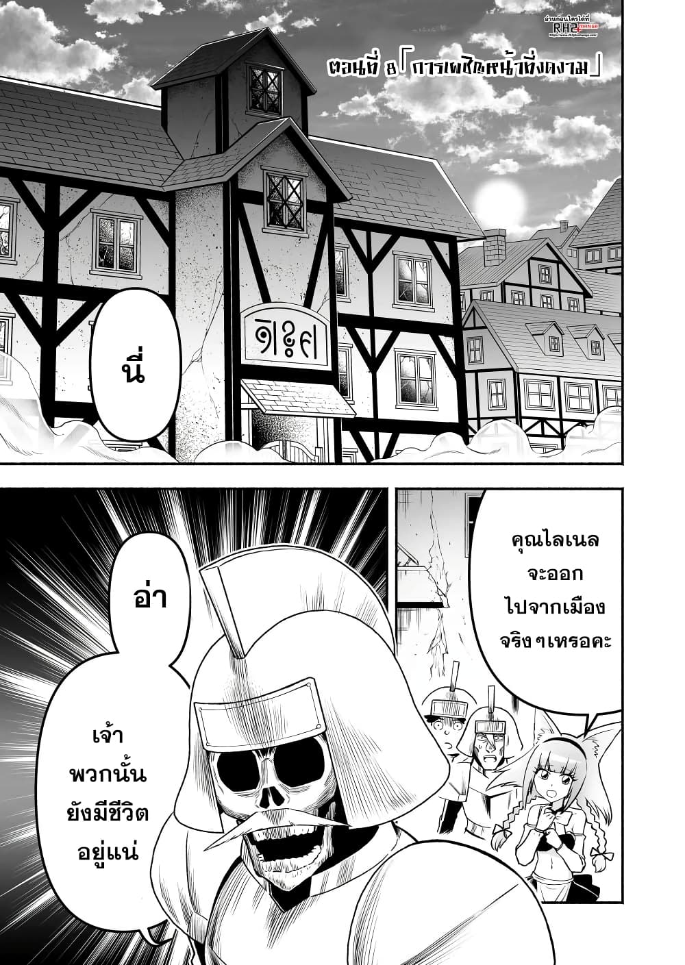 Tensei Berserker page 1