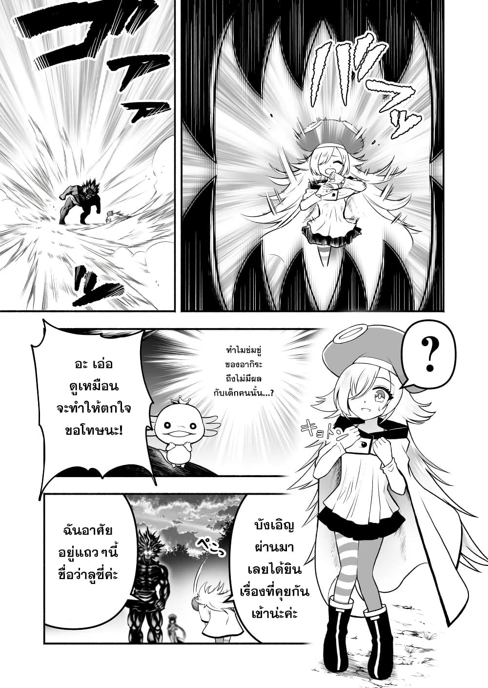 Tensei Berserker page 9