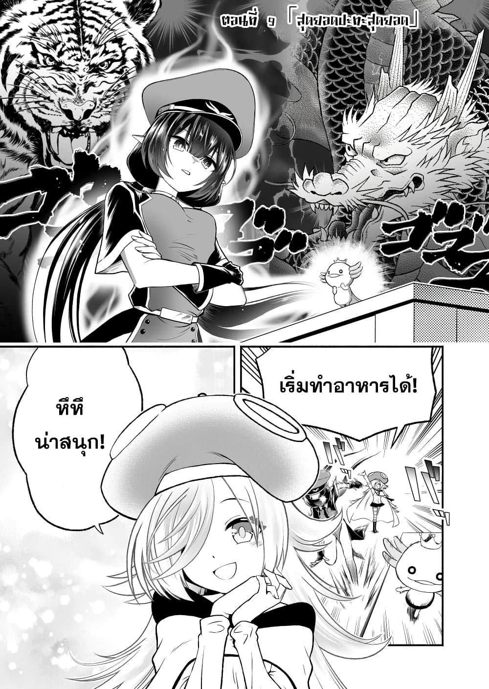 Tensei Berserker page 1