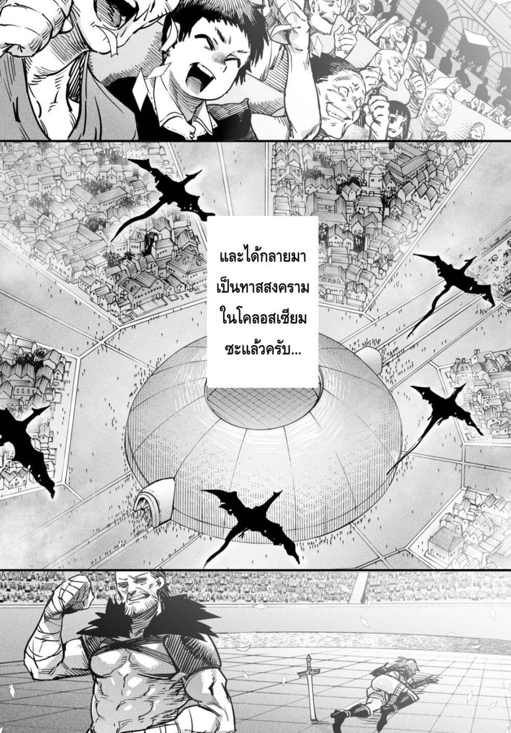 Tensei Colosseum: Saijaku Skill de Saikyou no Onna-tachi wo Kouryaku Shite Dorei Harem Tsukurimasu page 4