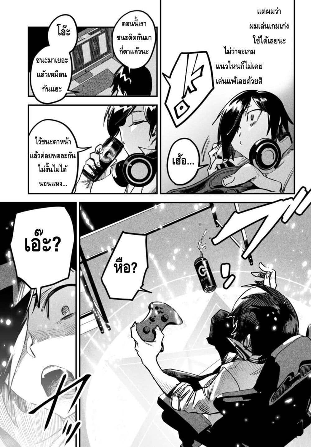 Tensei Colosseum: Saijaku Skill de Saikyou no Onna-tachi wo Kouryaku Shite Dorei Harem Tsukurimasu page 6