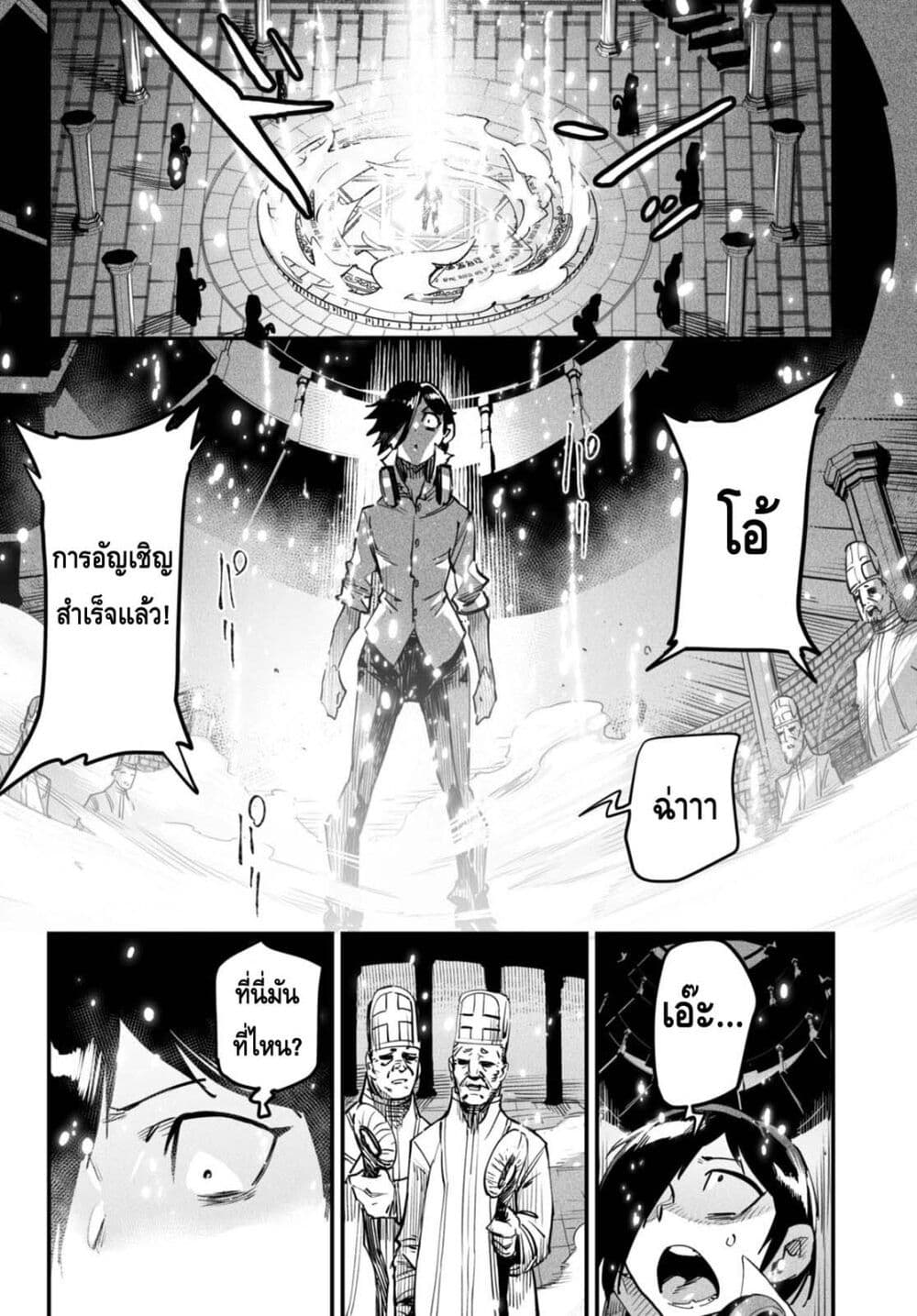 Tensei Colosseum: Saijaku Skill de Saikyou no Onna-tachi wo Kouryaku Shite Dorei Harem Tsukurimasu page 7