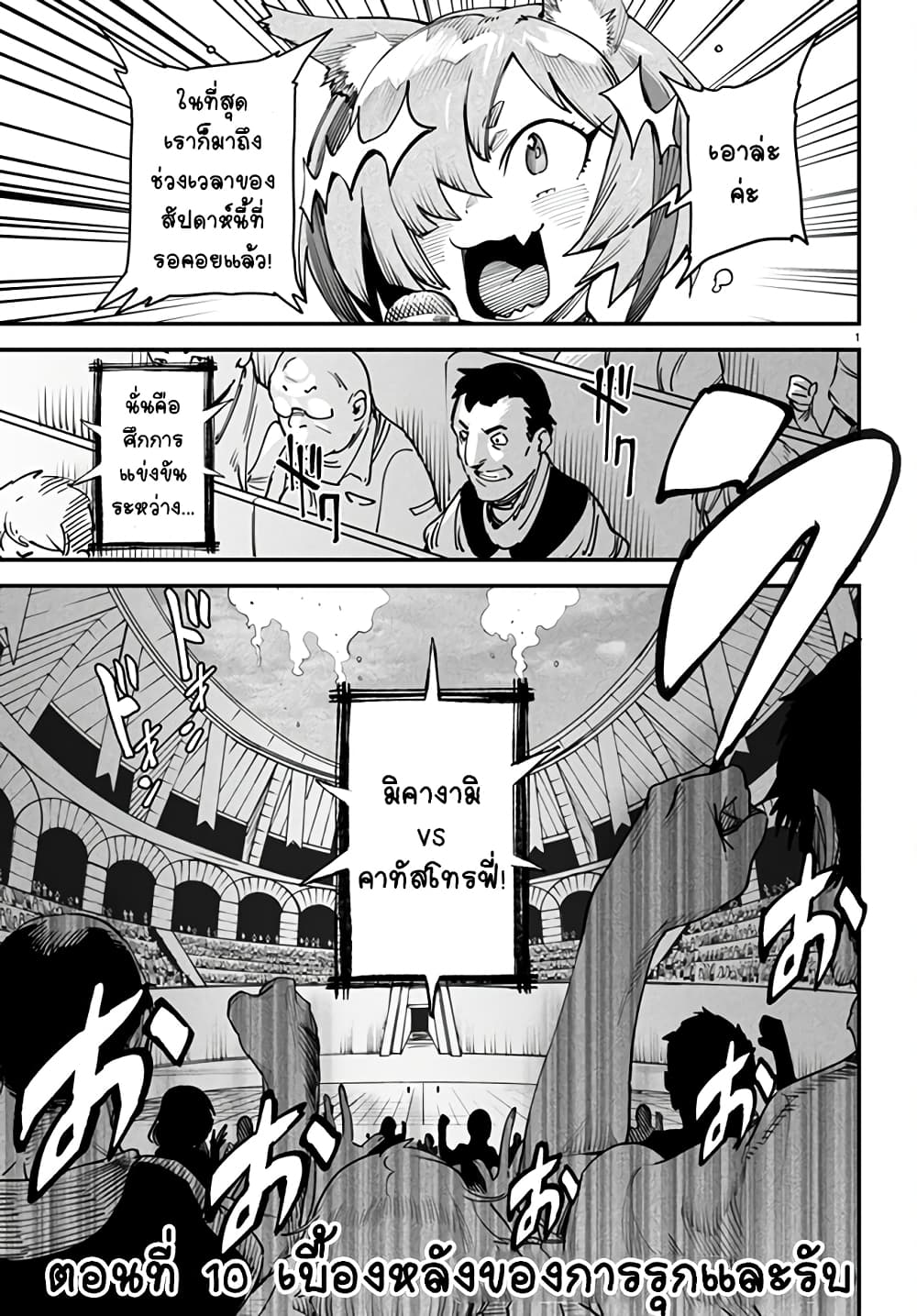 Tensei Colosseum: Saijaku Skill de Saikyou no Onna-tachi wo Kouryaku Shite Dorei Harem Tsukurimasu page 2
