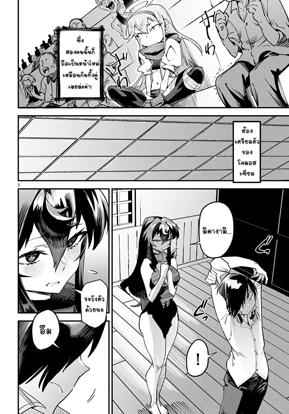 Tensei Colosseum: Saijaku Skill de Saikyou no Onna-tachi wo Kouryaku Shite Dorei Harem Tsukurimasu page 3
