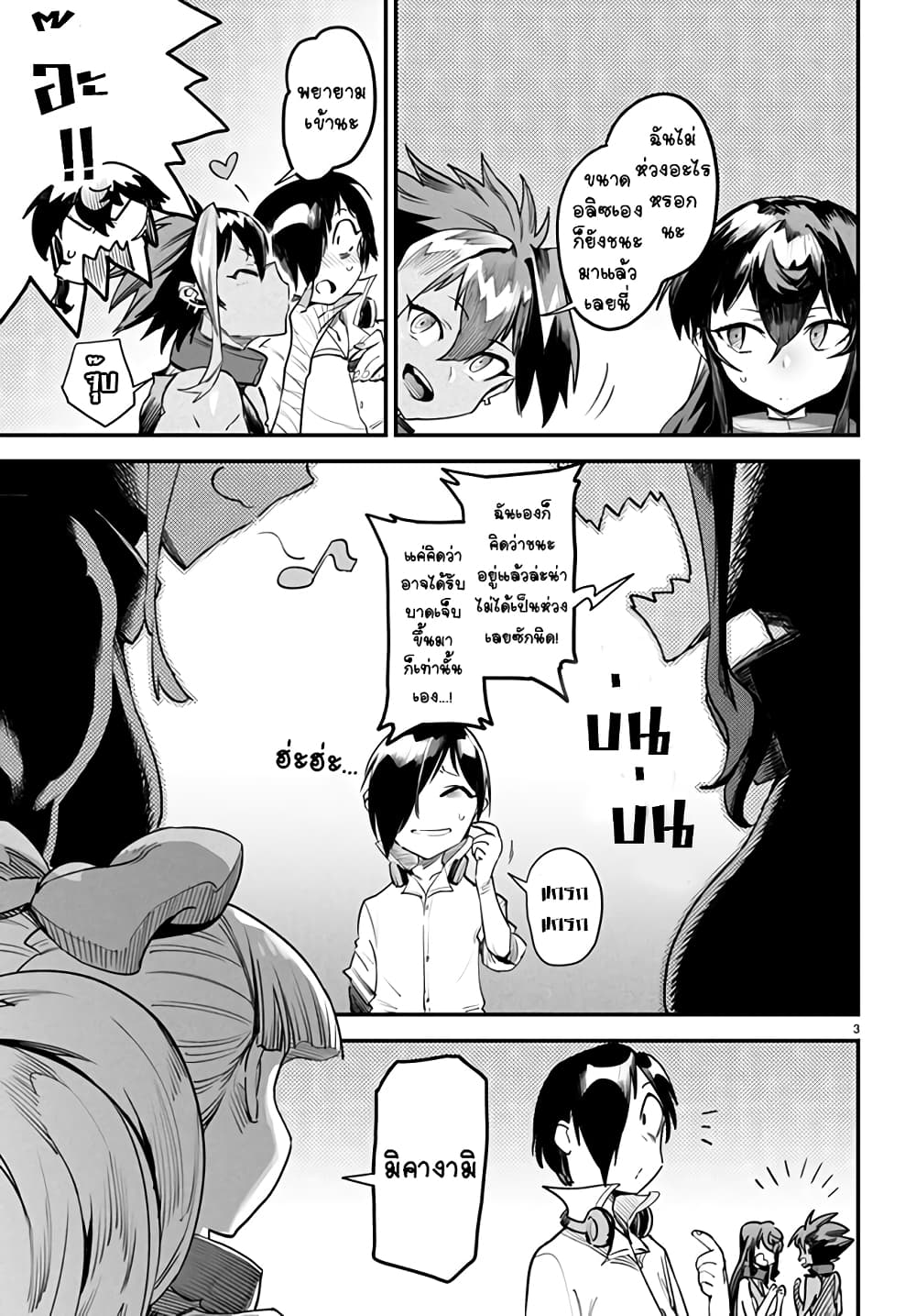Tensei Colosseum: Saijaku Skill de Saikyou no Onna-tachi wo Kouryaku Shite Dorei Harem Tsukurimasu page 4