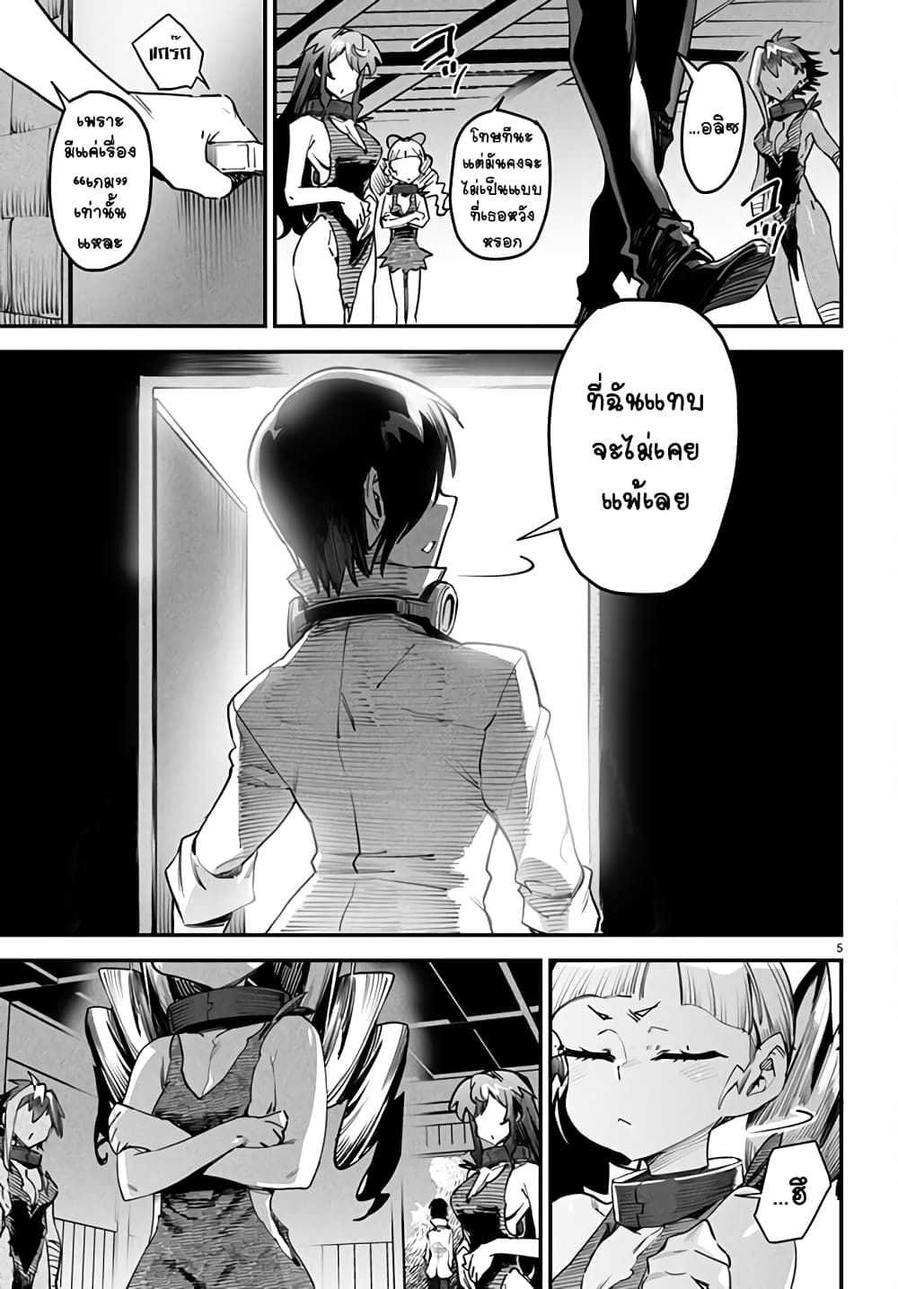 Tensei Colosseum: Saijaku Skill de Saikyou no Onna-tachi wo Kouryaku Shite Dorei Harem Tsukurimasu page 6
