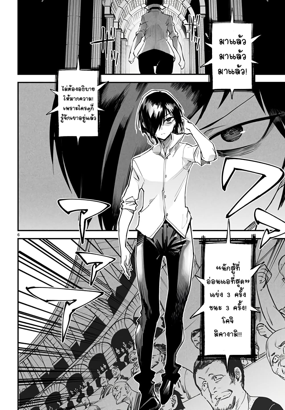 Tensei Colosseum: Saijaku Skill de Saikyou no Onna-tachi wo Kouryaku Shite Dorei Harem Tsukurimasu page 7