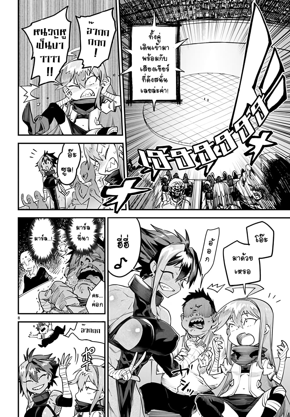 Tensei Colosseum: Saijaku Skill de Saikyou no Onna-tachi wo Kouryaku Shite Dorei Harem Tsukurimasu page 9