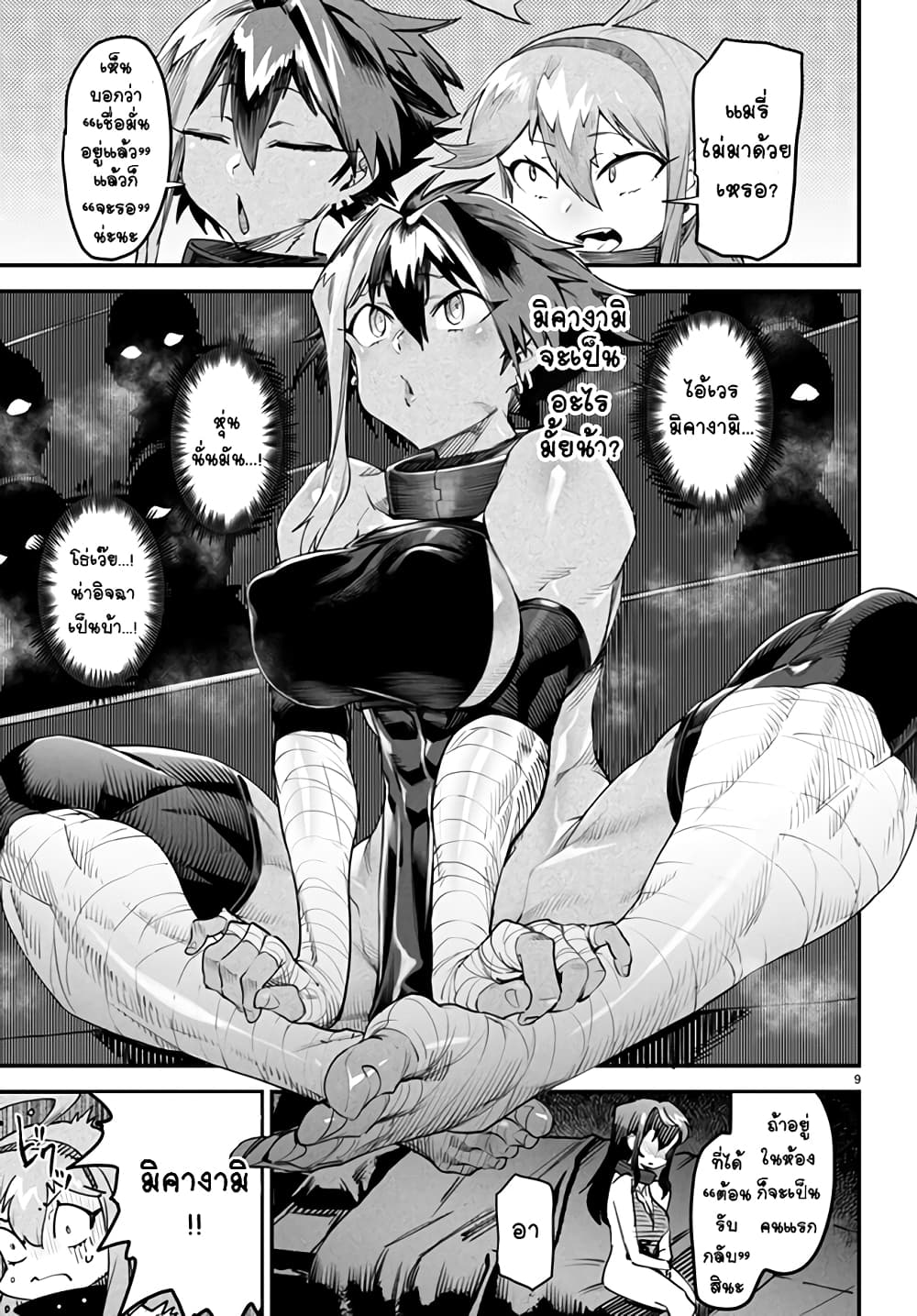 Tensei Colosseum: Saijaku Skill de Saikyou no Onna-tachi wo Kouryaku Shite Dorei Harem Tsukurimasu page 10