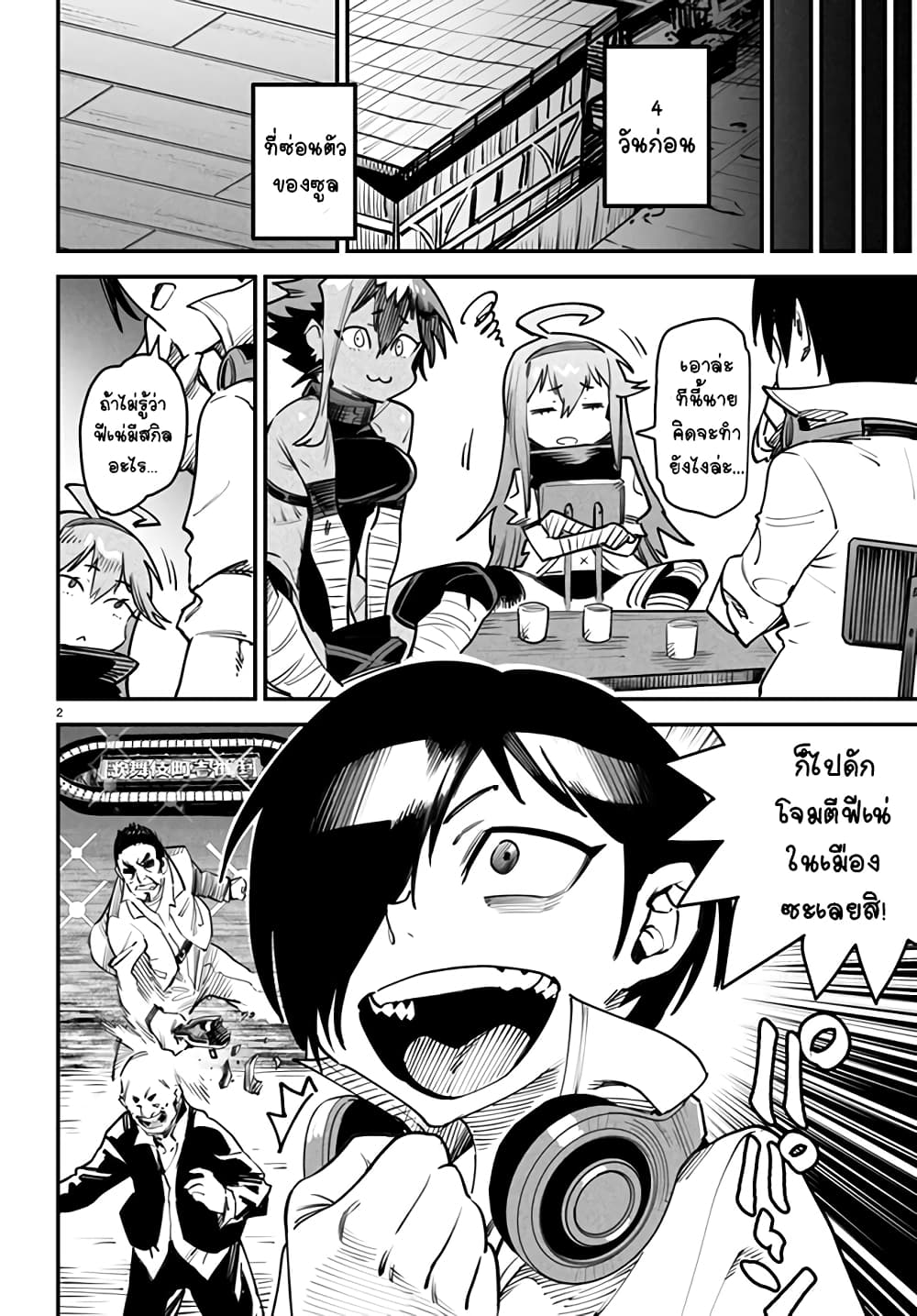 Tensei Colosseum: Saijaku Skill de Saikyou no Onna-tachi wo Kouryaku Shite Dorei Harem Tsukurimasu page 2