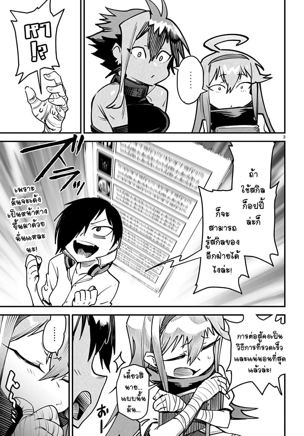 Tensei Colosseum: Saijaku Skill de Saikyou no Onna-tachi wo Kouryaku Shite Dorei Harem Tsukurimasu page 3