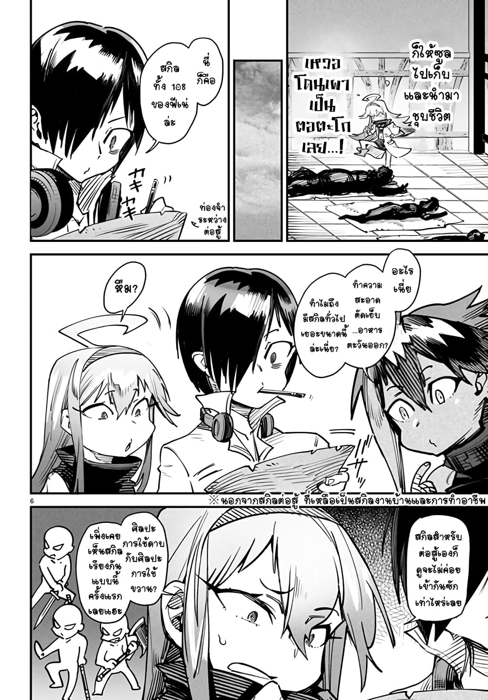Tensei Colosseum: Saijaku Skill de Saikyou no Onna-tachi wo Kouryaku Shite Dorei Harem Tsukurimasu page 6