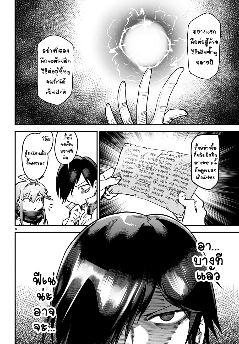 Tensei Colosseum: Saijaku Skill de Saikyou no Onna-tachi wo Kouryaku Shite Dorei Harem Tsukurimasu page 8