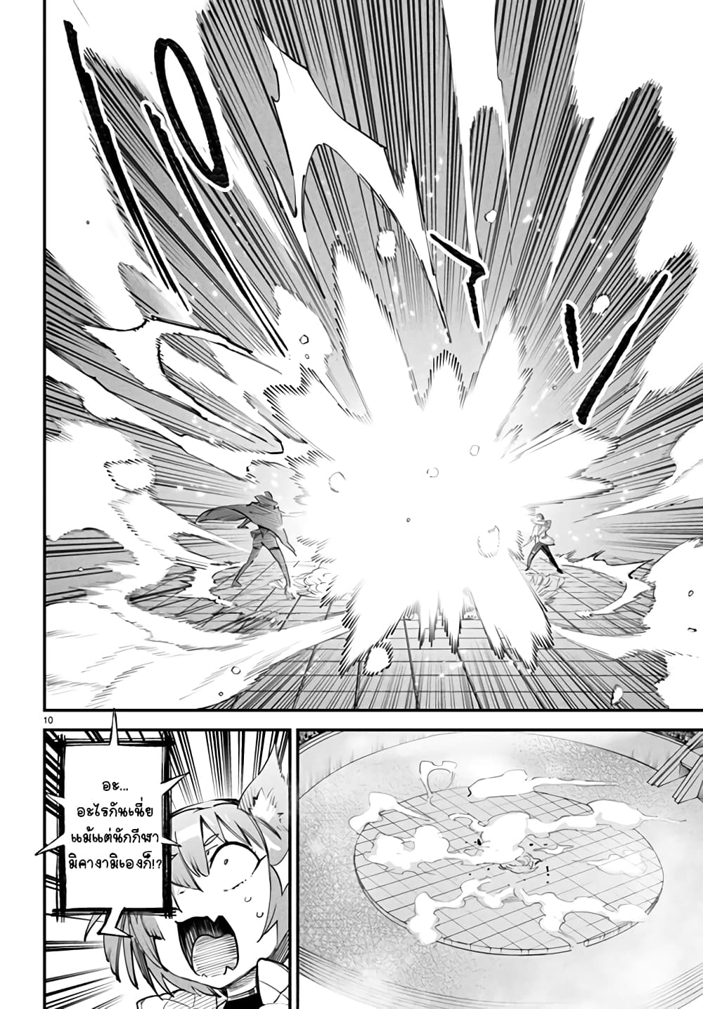 Tensei Colosseum: Saijaku Skill de Saikyou no Onna-tachi wo Kouryaku Shite Dorei Harem Tsukurimasu page 10