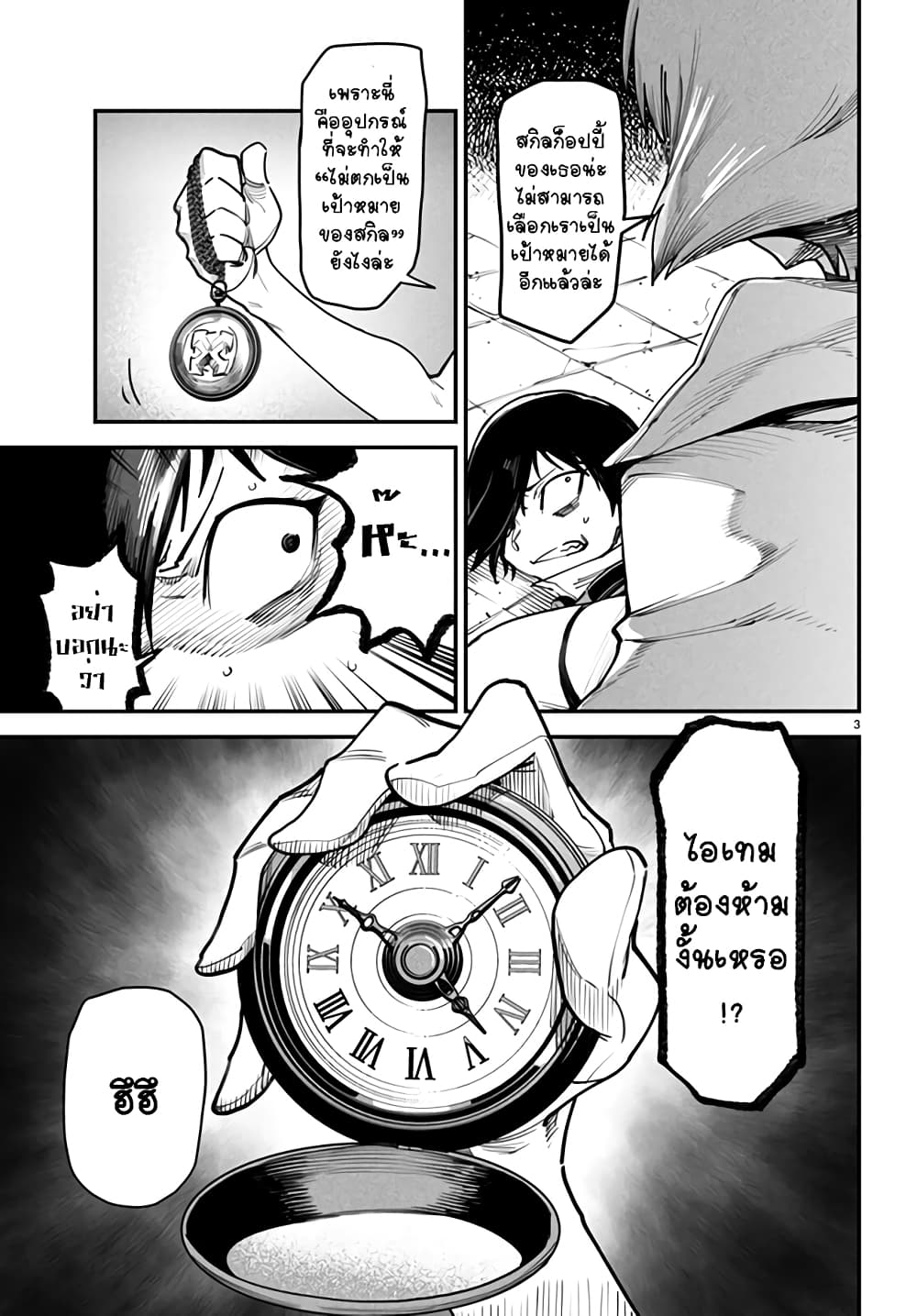 Tensei Colosseum: Saijaku Skill de Saikyou no Onna-tachi wo Kouryaku Shite Dorei Harem Tsukurimasu page 3