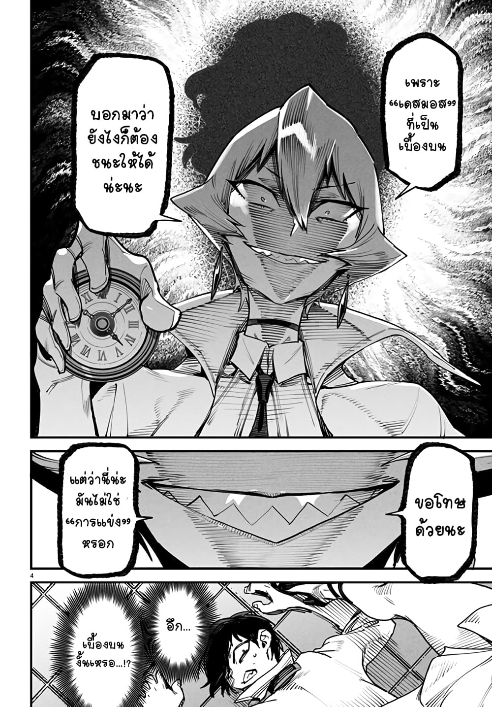 Tensei Colosseum: Saijaku Skill de Saikyou no Onna-tachi wo Kouryaku Shite Dorei Harem Tsukurimasu page 4