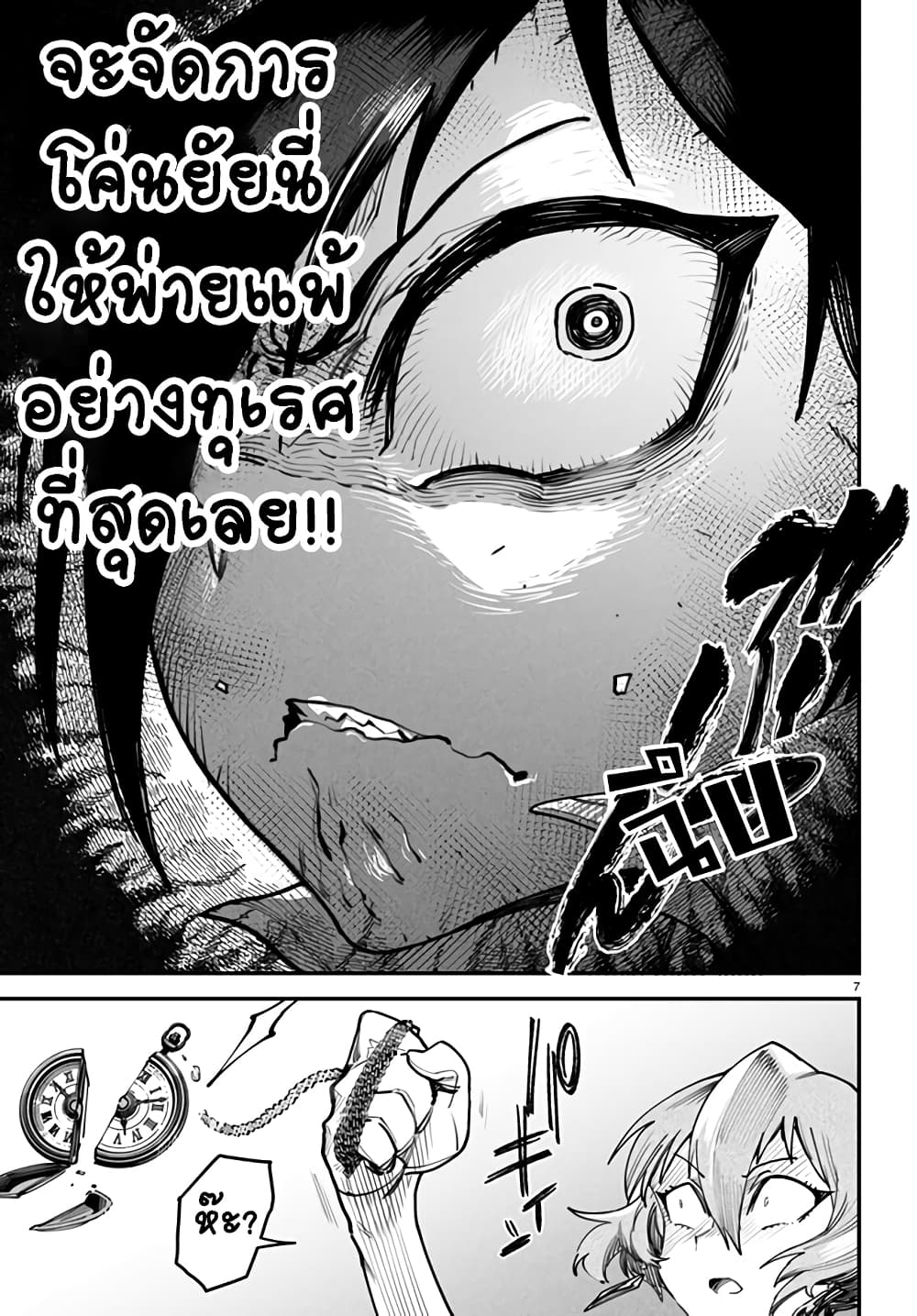Tensei Colosseum: Saijaku Skill de Saikyou no Onna-tachi wo Kouryaku Shite Dorei Harem Tsukurimasu page 7