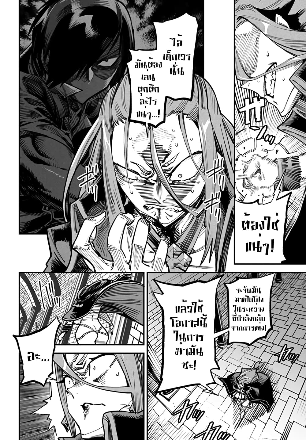 Tensei Colosseum: Saijaku Skill de Saikyou no Onna-tachi wo Kouryaku Shite Dorei Harem Tsukurimasu page 2