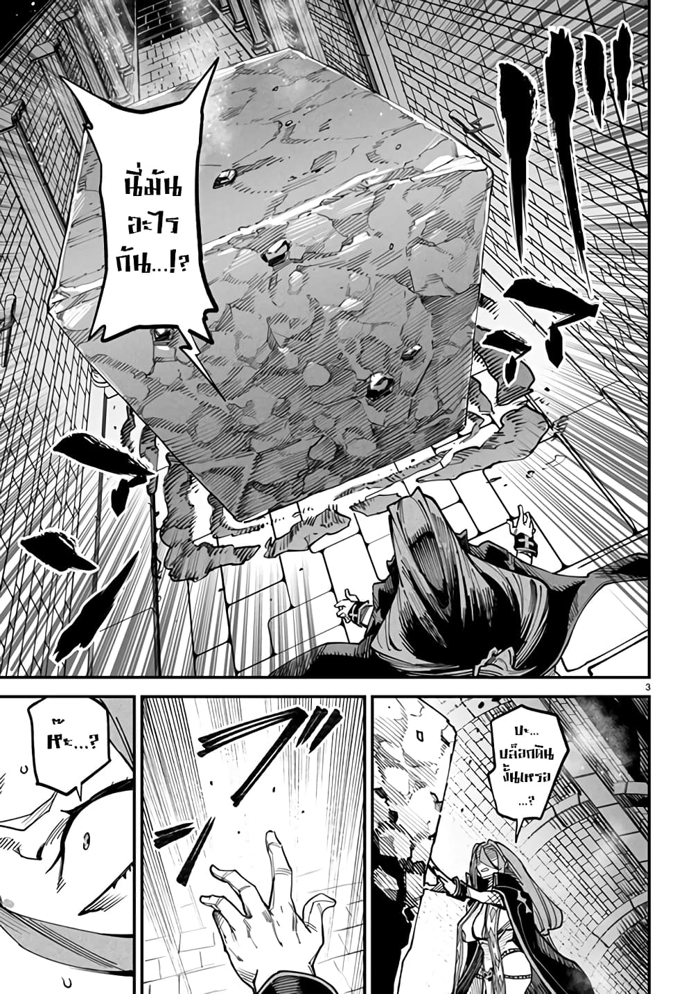 Tensei Colosseum: Saijaku Skill de Saikyou no Onna-tachi wo Kouryaku Shite Dorei Harem Tsukurimasu page 3