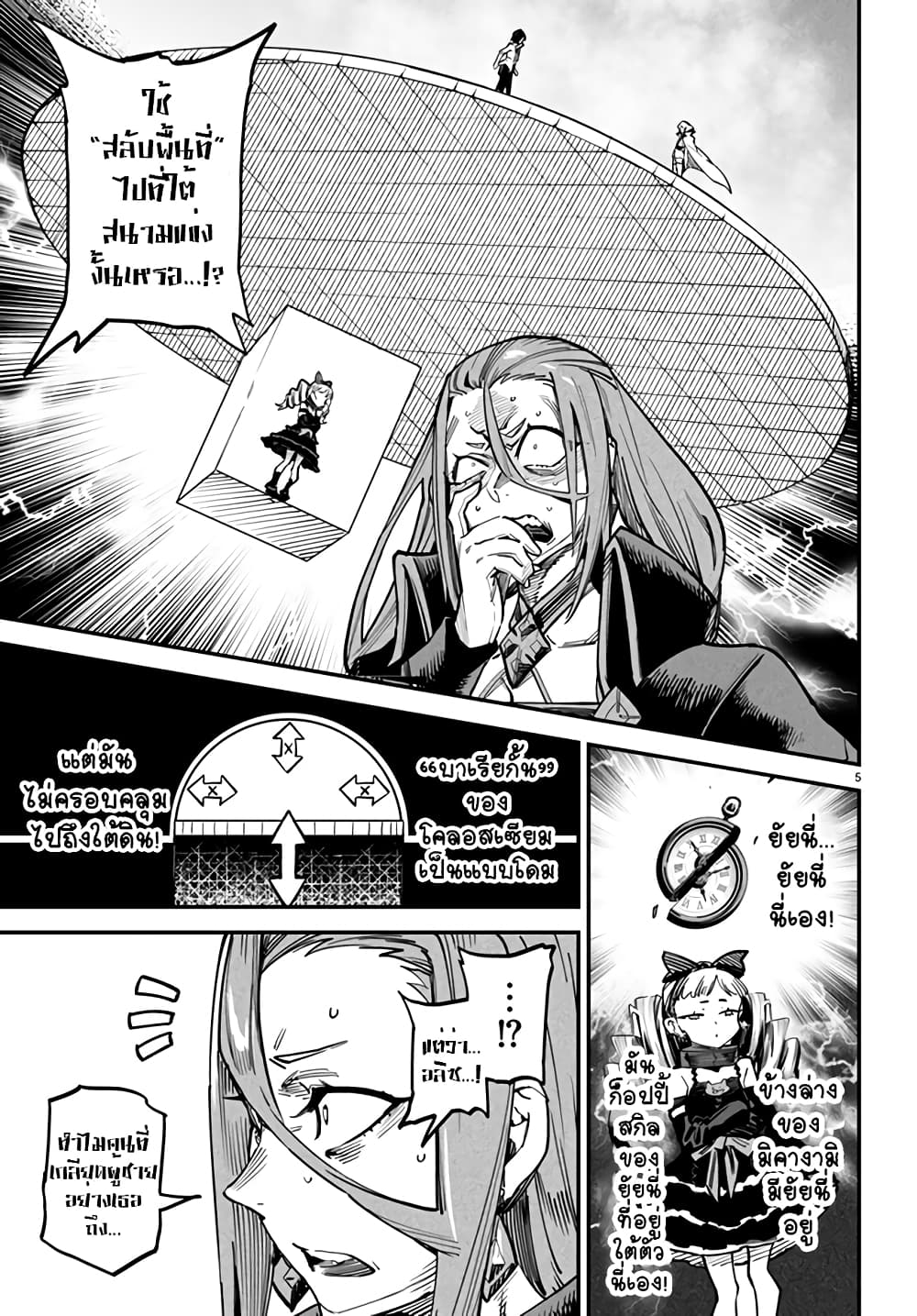 Tensei Colosseum: Saijaku Skill de Saikyou no Onna-tachi wo Kouryaku Shite Dorei Harem Tsukurimasu page 5