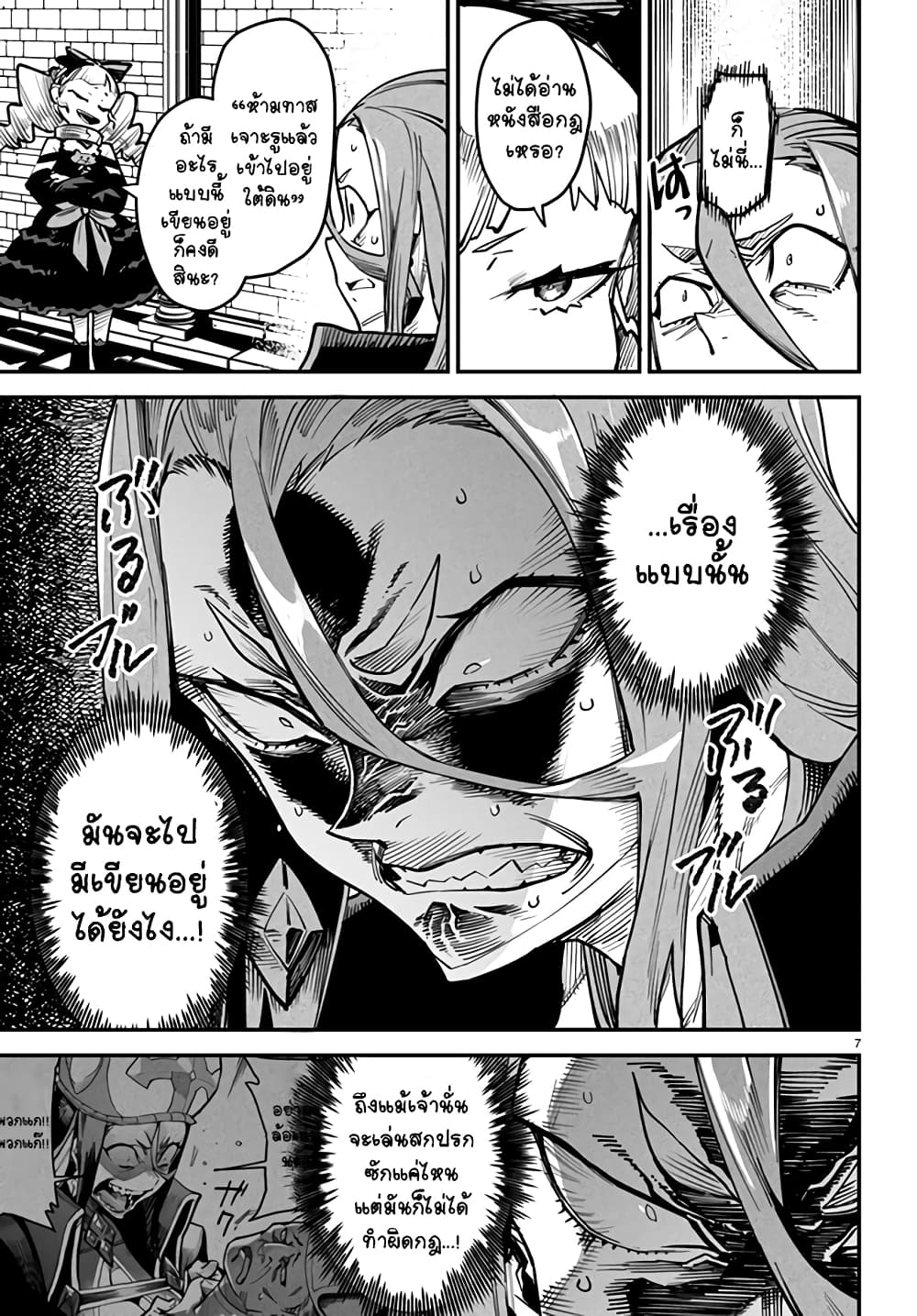 Tensei Colosseum: Saijaku Skill de Saikyou no Onna-tachi wo Kouryaku Shite Dorei Harem Tsukurimasu page 7