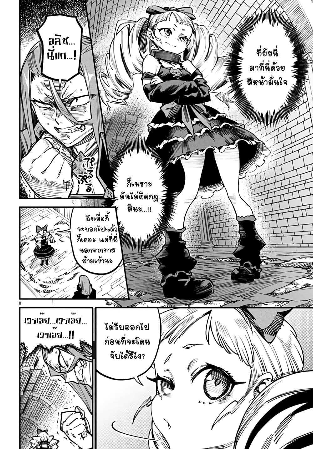 Tensei Colosseum: Saijaku Skill de Saikyou no Onna-tachi wo Kouryaku Shite Dorei Harem Tsukurimasu page 8