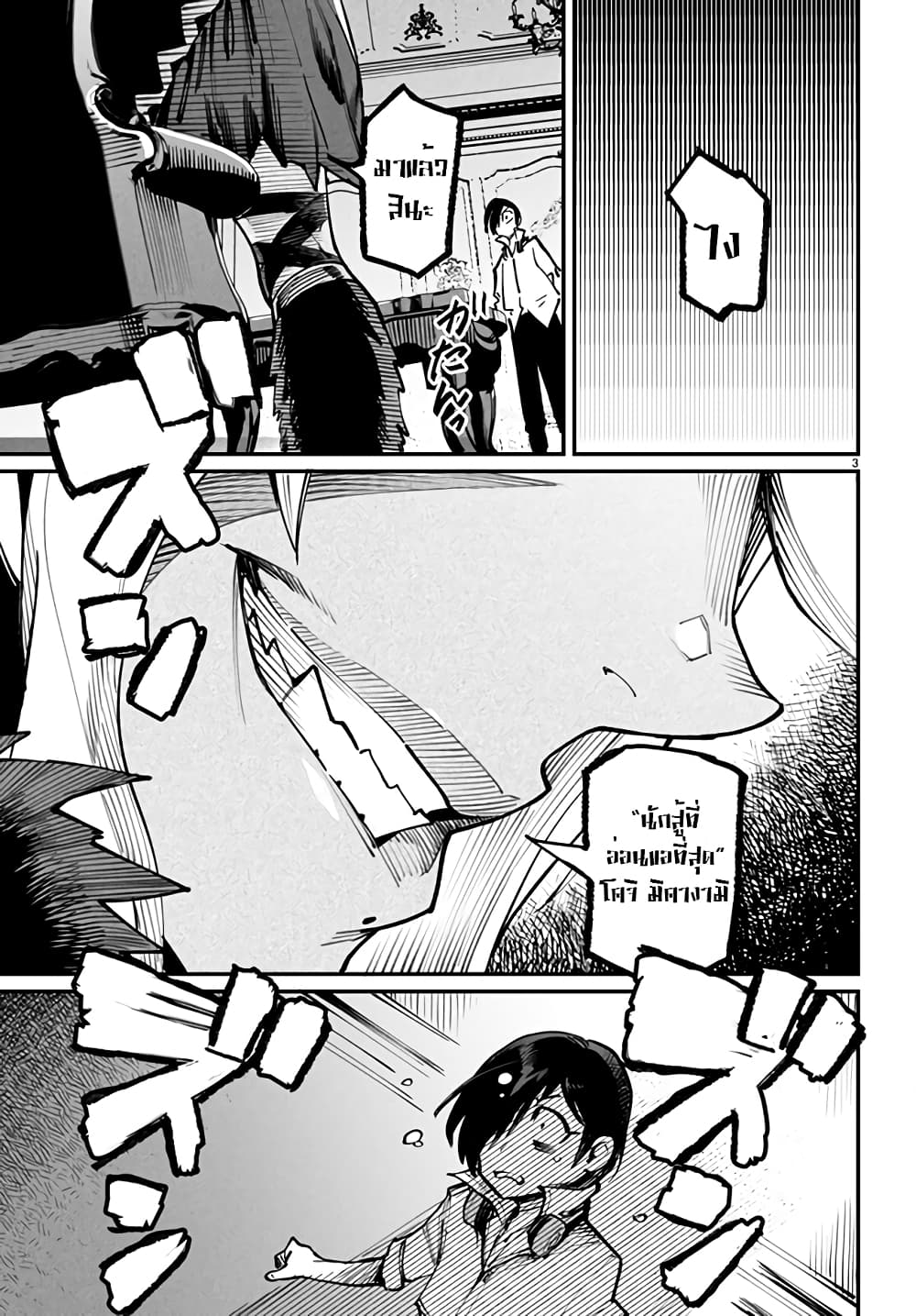 Tensei Colosseum: Saijaku Skill de Saikyou no Onna-tachi wo Kouryaku Shite Dorei Harem Tsukurimasu page 3