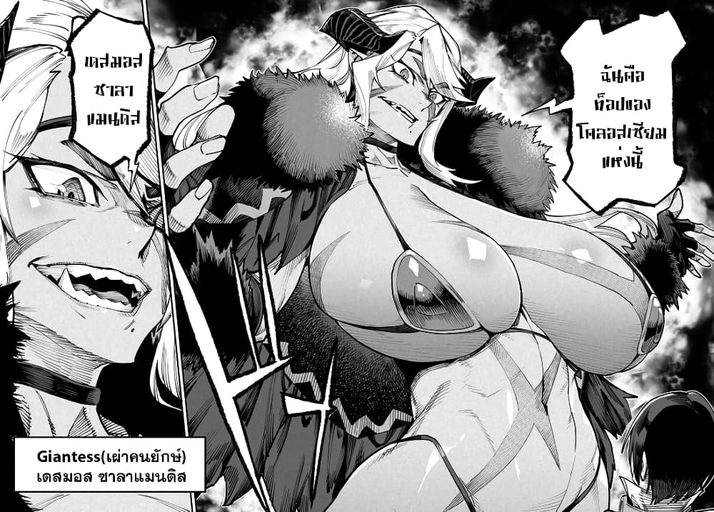 Tensei Colosseum: Saijaku Skill de Saikyou no Onna-tachi wo Kouryaku Shite Dorei Harem Tsukurimasu page 4