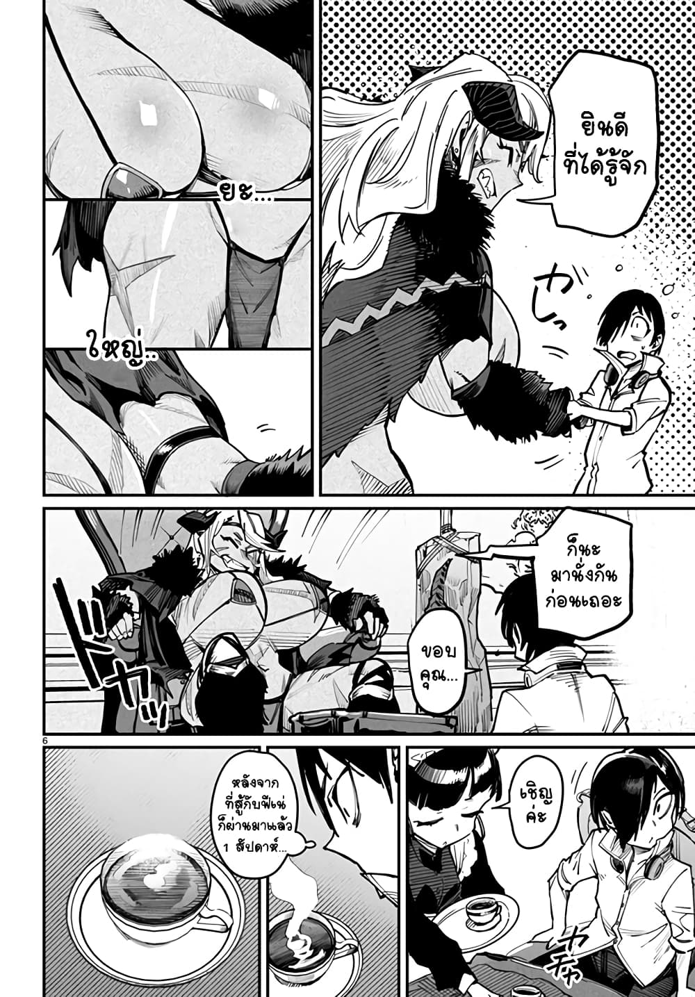 Tensei Colosseum: Saijaku Skill de Saikyou no Onna-tachi wo Kouryaku Shite Dorei Harem Tsukurimasu page 5