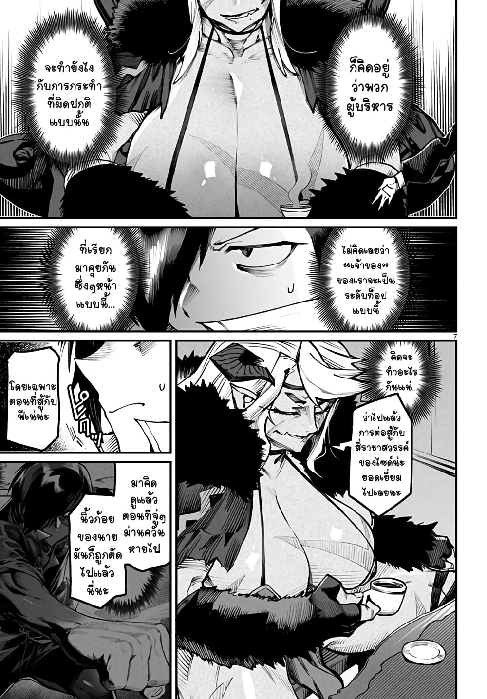Tensei Colosseum: Saijaku Skill de Saikyou no Onna-tachi wo Kouryaku Shite Dorei Harem Tsukurimasu page 6