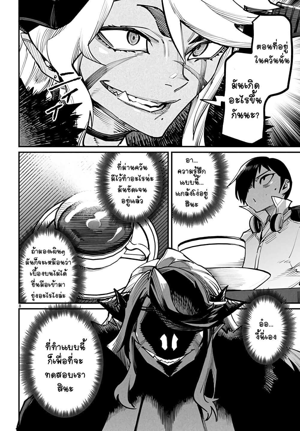 Tensei Colosseum: Saijaku Skill de Saikyou no Onna-tachi wo Kouryaku Shite Dorei Harem Tsukurimasu page 7