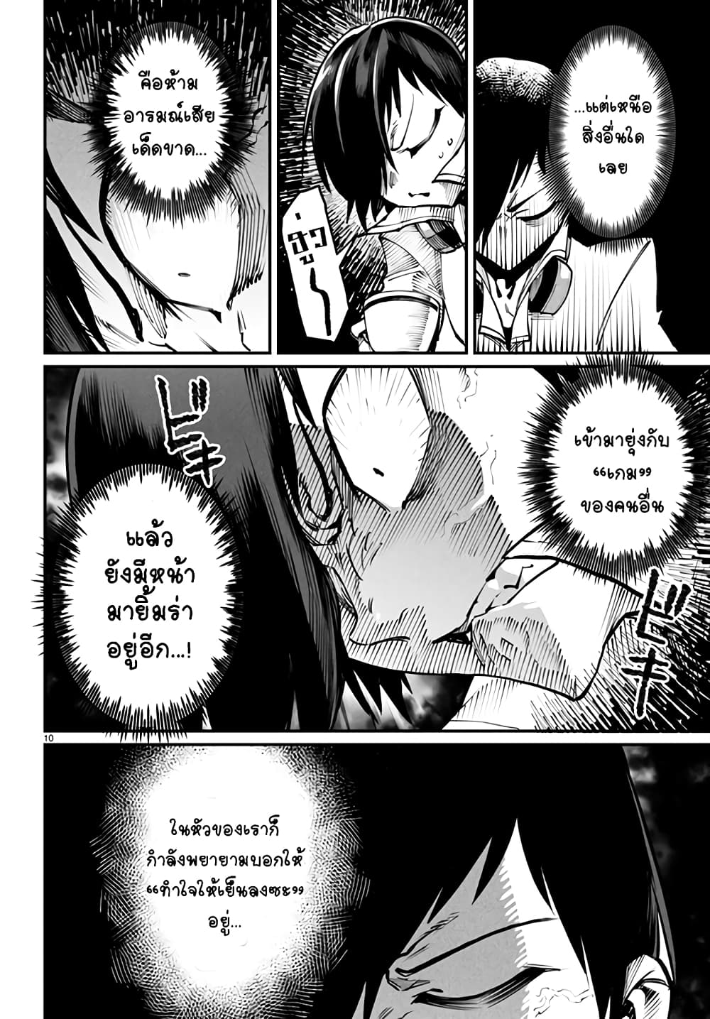 Tensei Colosseum: Saijaku Skill de Saikyou no Onna-tachi wo Kouryaku Shite Dorei Harem Tsukurimasu page 9