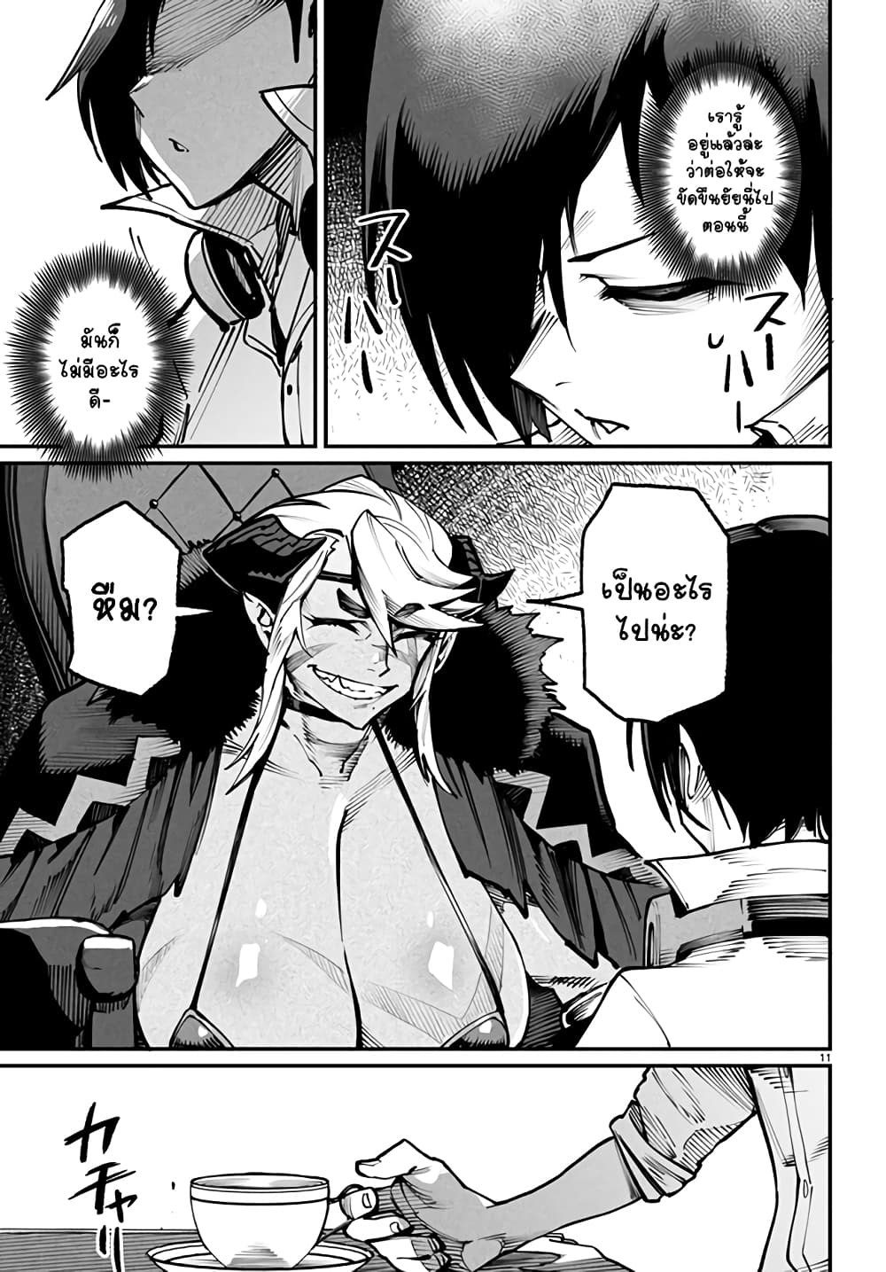 Tensei Colosseum: Saijaku Skill de Saikyou no Onna-tachi wo Kouryaku Shite Dorei Harem Tsukurimasu page 10