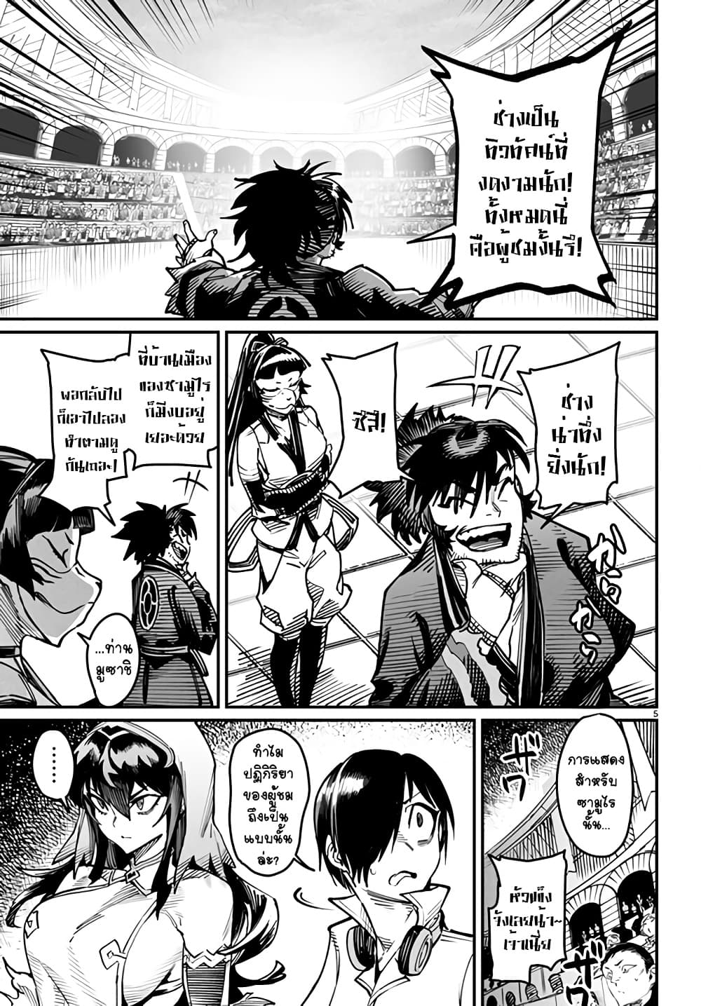 Tensei Colosseum: Saijaku Skill de Saikyou no Onna-tachi wo Kouryaku Shite Dorei Harem Tsukurimasu page 5