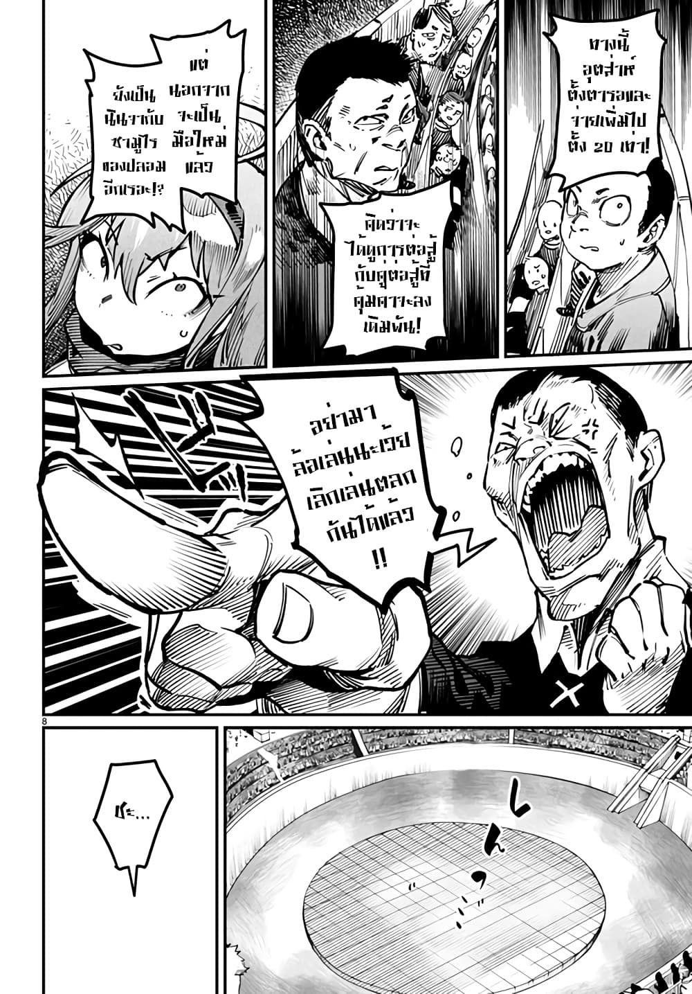 Tensei Colosseum: Saijaku Skill de Saikyou no Onna-tachi wo Kouryaku Shite Dorei Harem Tsukurimasu page 8