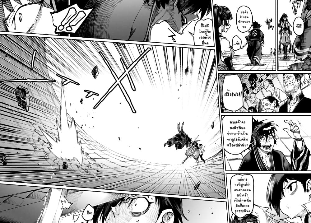 Tensei Colosseum: Saijaku Skill de Saikyou no Onna-tachi wo Kouryaku Shite Dorei Harem Tsukurimasu page 10
