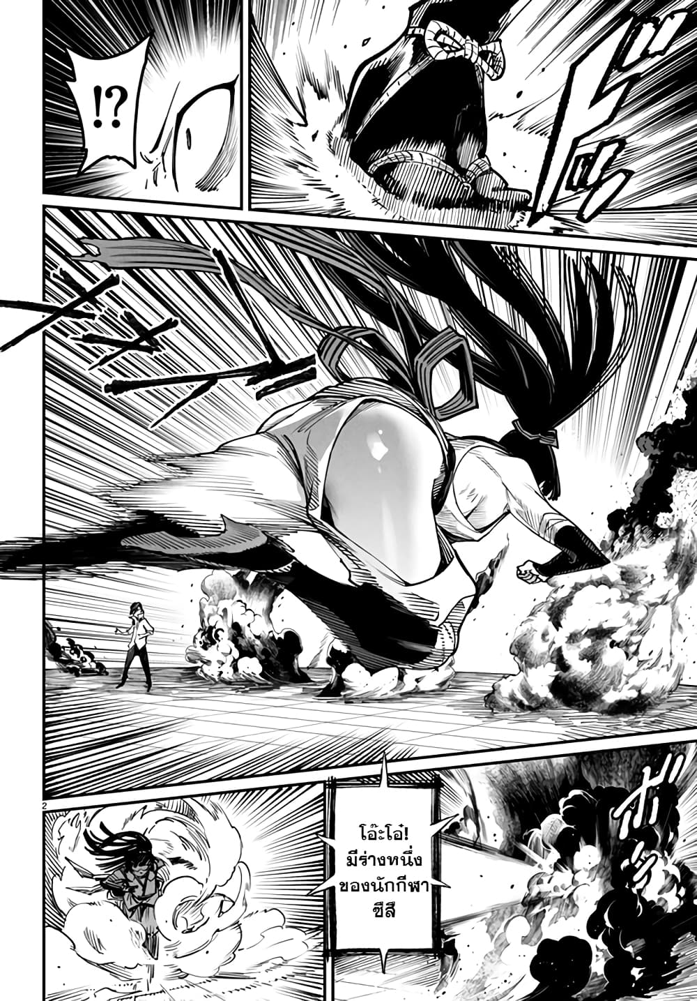Tensei Colosseum: Saijaku Skill de Saikyou no Onna-tachi wo Kouryaku Shite Dorei Harem Tsukurimasu page 2