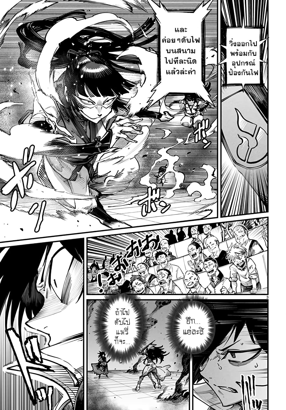 Tensei Colosseum: Saijaku Skill de Saikyou no Onna-tachi wo Kouryaku Shite Dorei Harem Tsukurimasu page 3