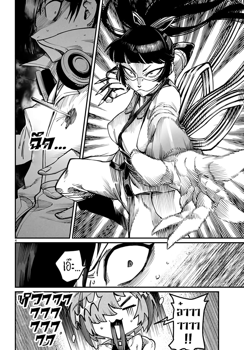 Tensei Colosseum: Saijaku Skill de Saikyou no Onna-tachi wo Kouryaku Shite Dorei Harem Tsukurimasu page 4