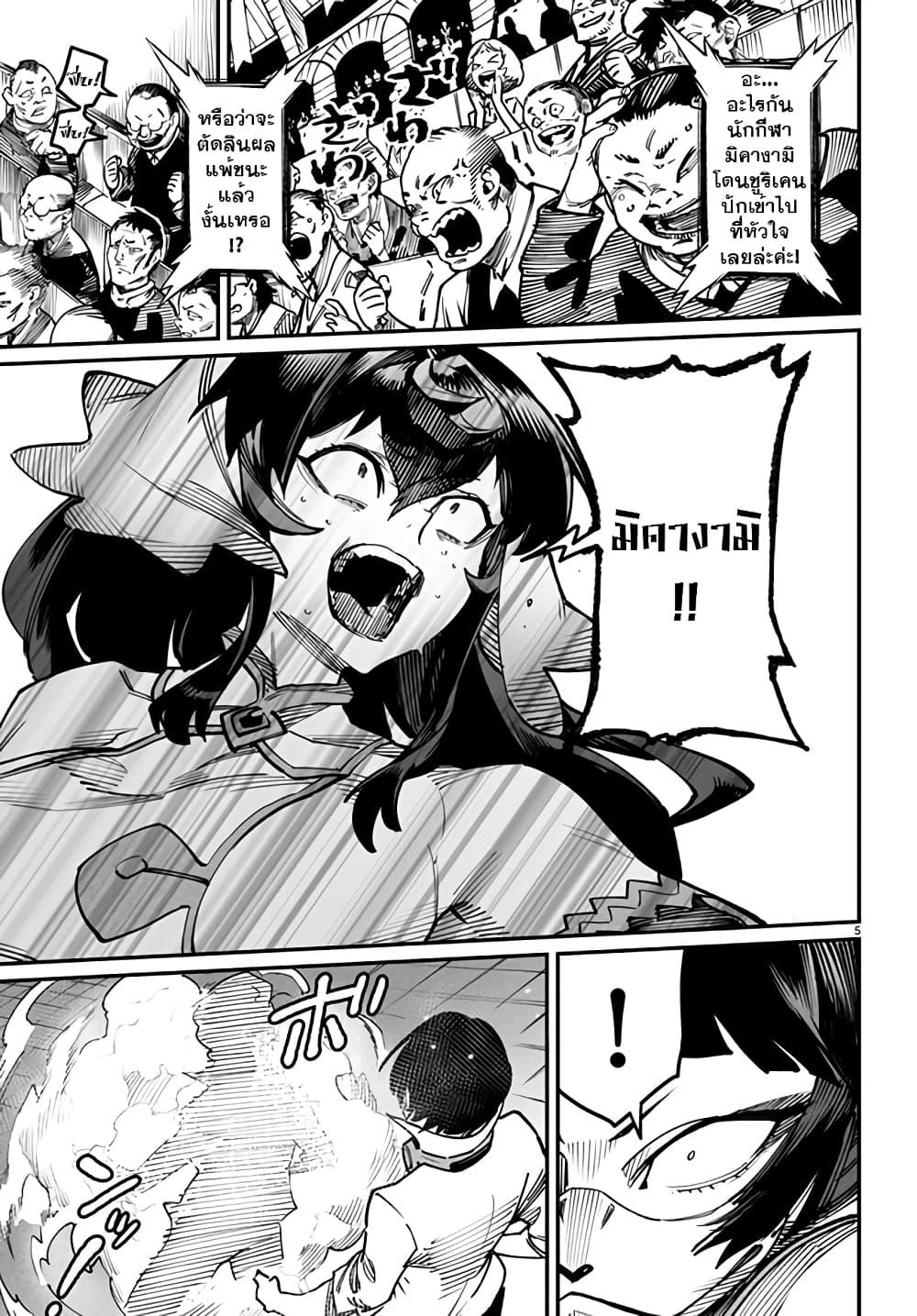 Tensei Colosseum: Saijaku Skill de Saikyou no Onna-tachi wo Kouryaku Shite Dorei Harem Tsukurimasu page 5